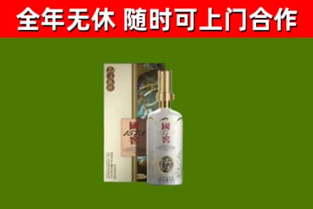 新沂烟酒回收国窖1573.jpg